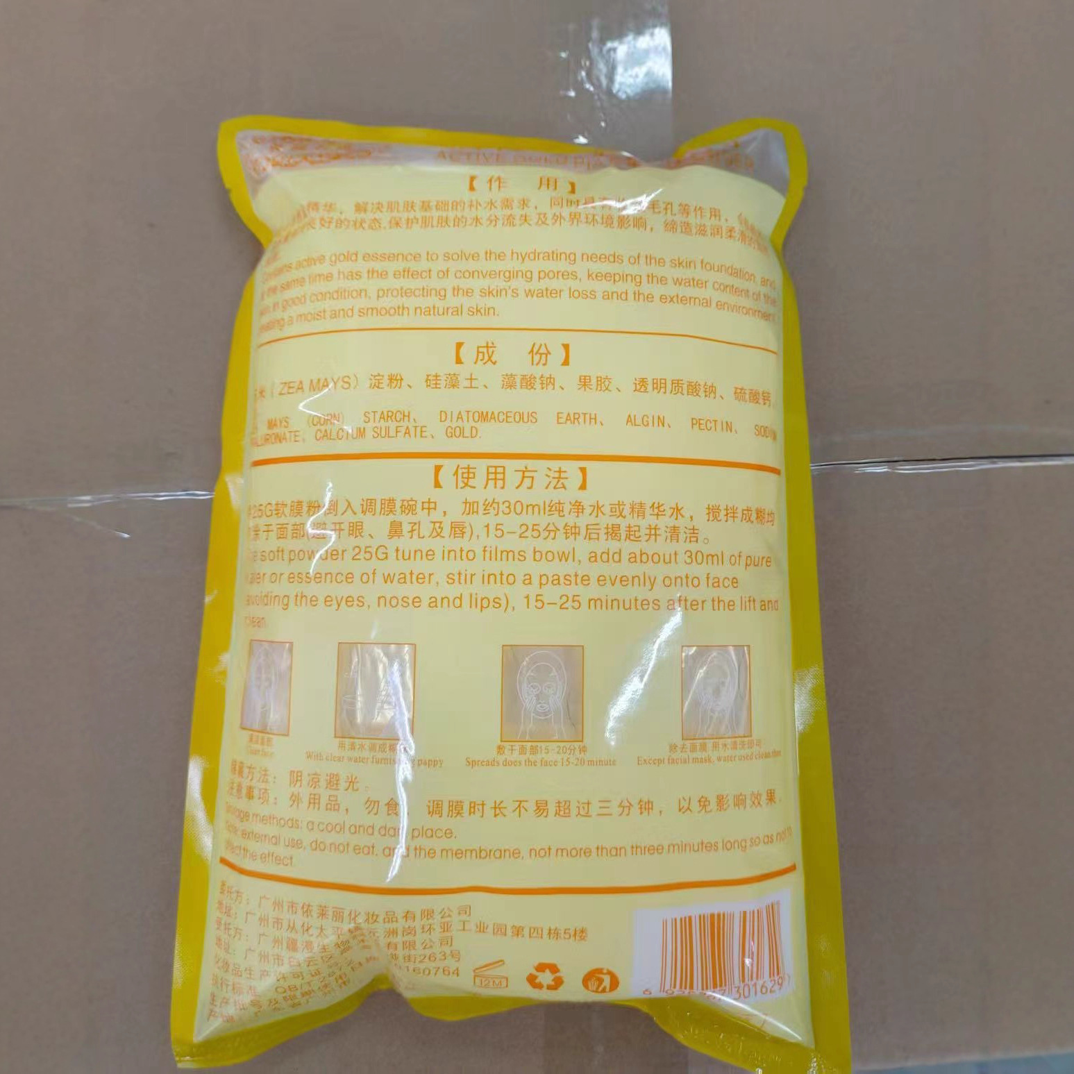 Cross-border Active Gold Soft Film Powder Gold Mask Powder Hydrating, Moisturizing and Nourishing Skin care bag 1000g wholesale details Picture