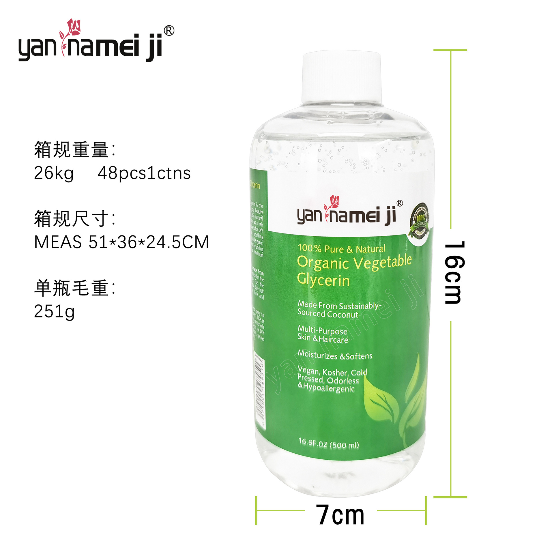Cross-border foreign trade cold-pressed coconut oil for hydrating, moisturizing and brightening, natural organic vegetable vegetable glycerin 500ml Item Picture