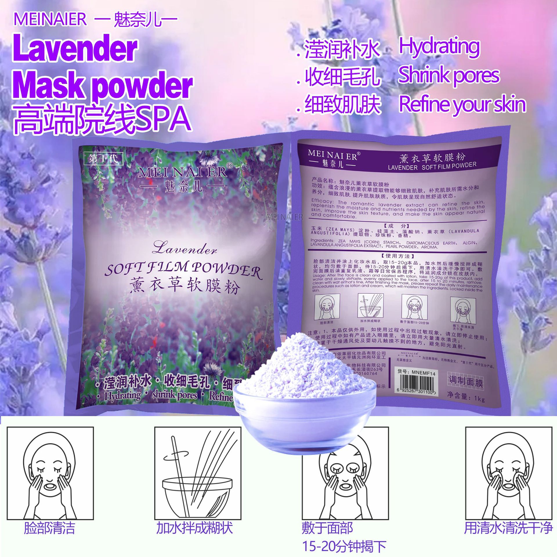 Menier Rose Hydrating and Moisturizing Soft Mask Powder Nourishes, brightens the skin and shrinks pores. Wholesale of hospital-sized skin care mask powder Specification drawing