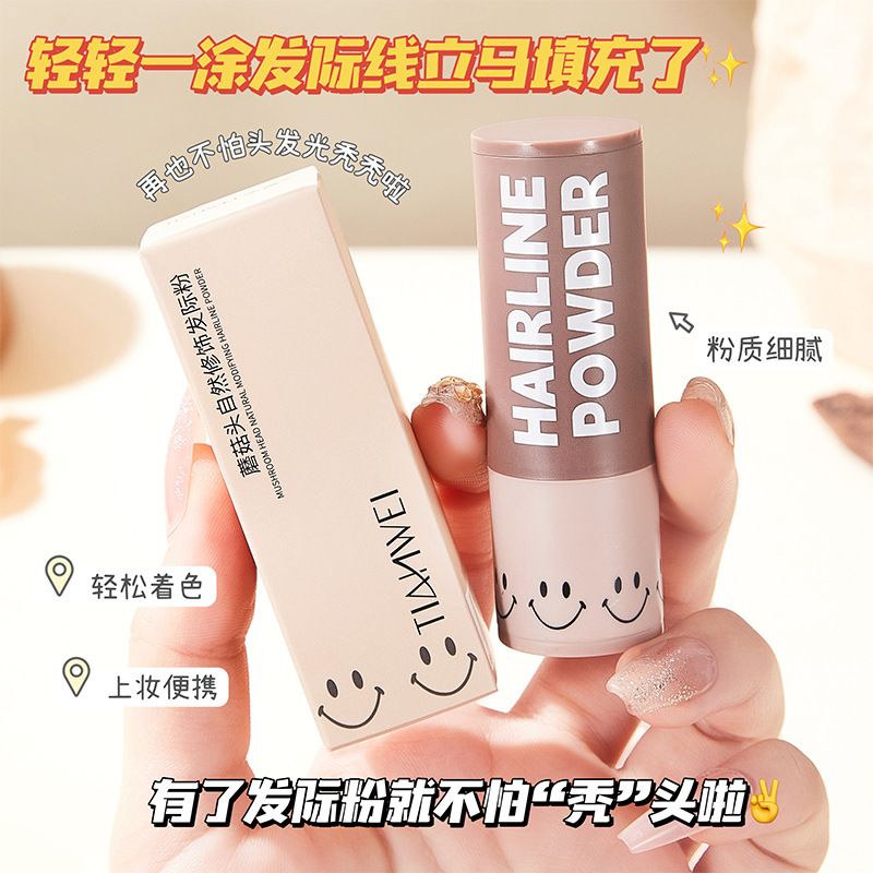 Tianwei Mushroom Head Natural Hairline Modification Powder is not easy to smudge, waterproof and sweat-proof, and simulates a dense hairline. Wholesale details Picture