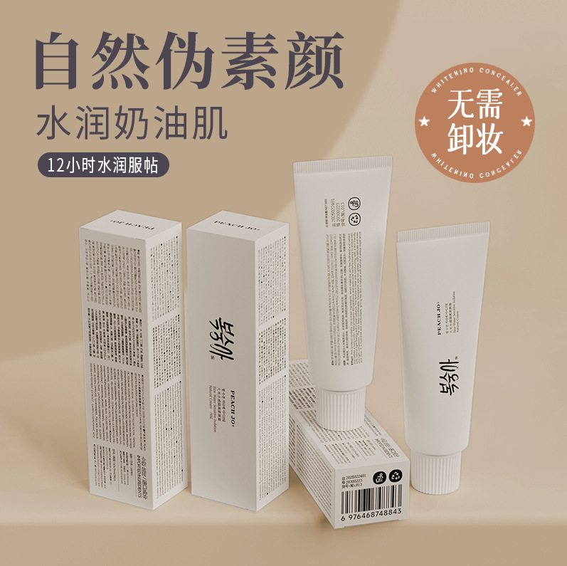 PEACH JO+ Rice Water Isolation Natural Cream Lazy Cream Nude Makeup Light Cream Creamy Skin No Fake White Natural Cream Application Scenario