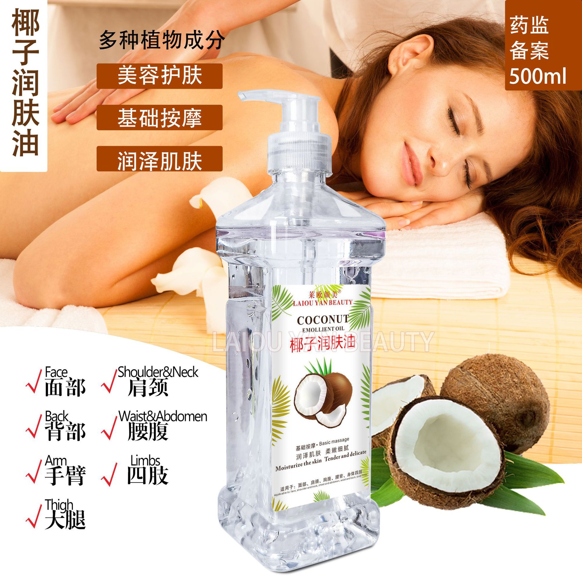 Olive oil Body Massage Oil bb Moisturizing Oil Plant mugwort essential Oil Gua Sha Massage essential Oil Beauty Salon Line B bottle Application Scenario