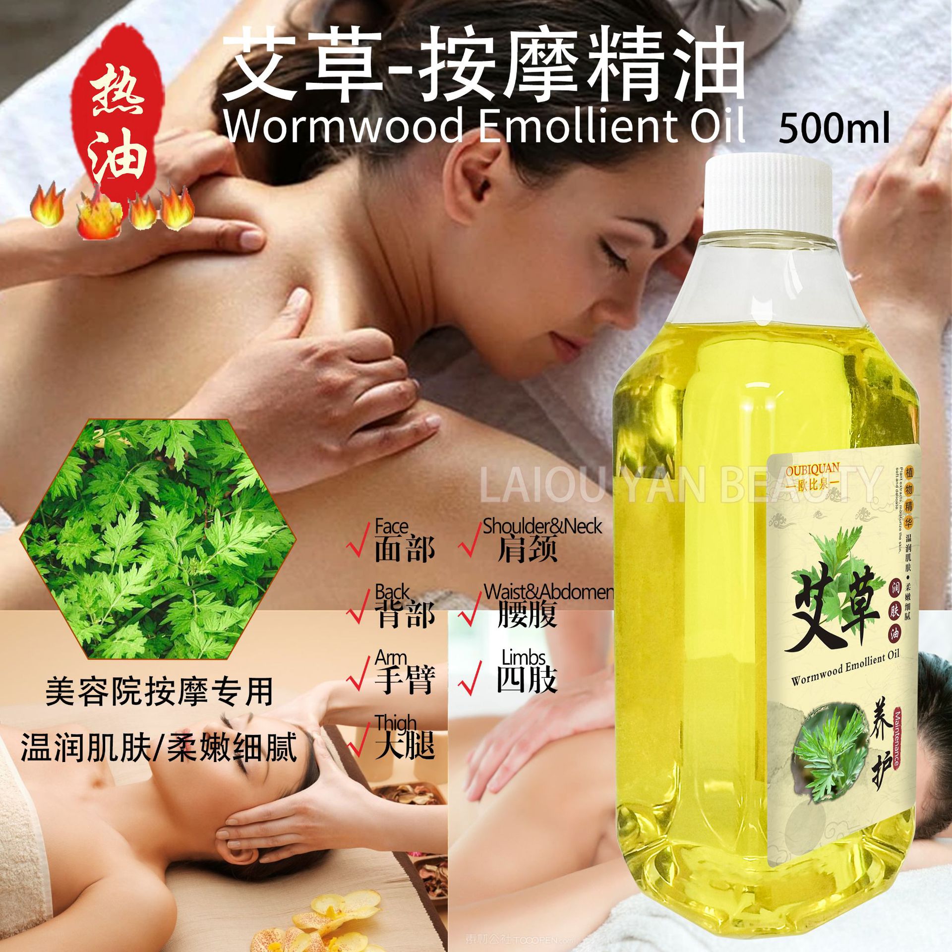 Cross-border Beauty Salon Olive Moisturizing Oil, Body Massage Oil, bb Oil, Gua Sha Massage, Mugwort essential Oil, 500ml Application Scenario