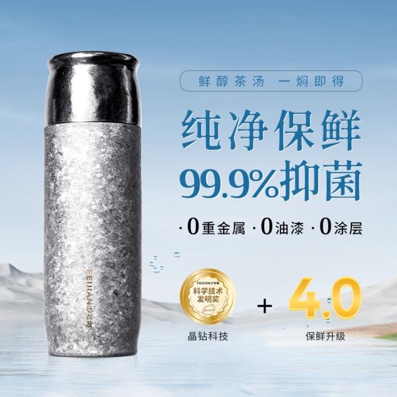 飞剑纯钛保温杯茶水分离男女士双层钛水杯焖泡茶杯礼物