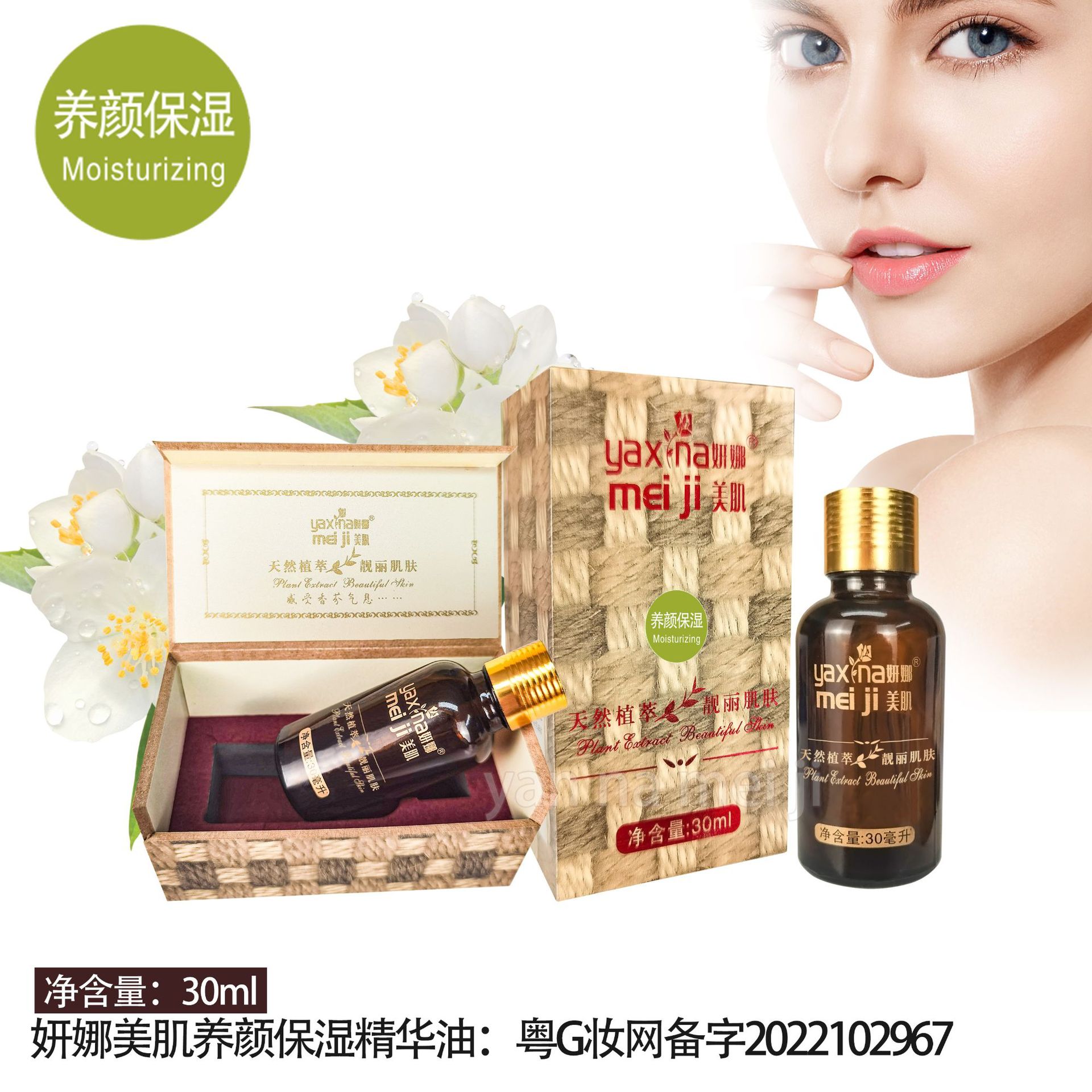 Yanna Beauty Nourishing and Repairing Facial Wooden Box Essential Oil Body Waist SPA Care Massage Chest Massage Essential Oil full figure