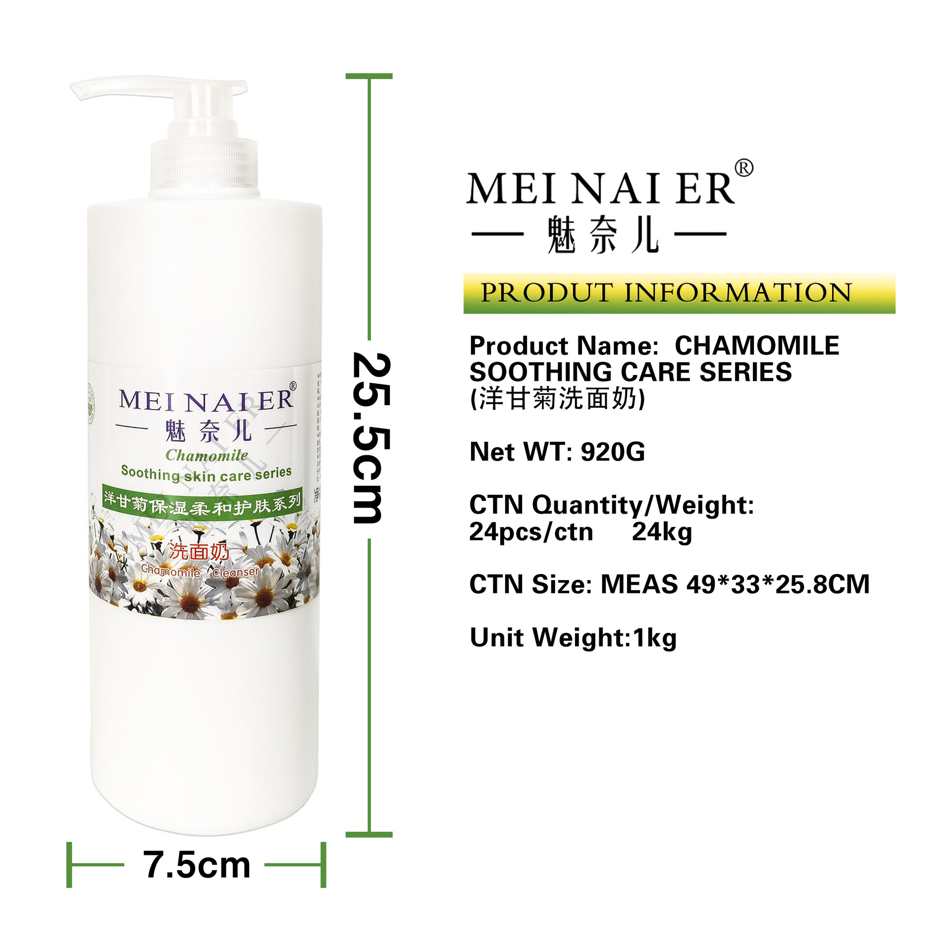 Chamomile Soothing, Refreshing and Penetrating Facial Cleanser, deep cleansing facial cleanser manufacturer wholesale Item Picture