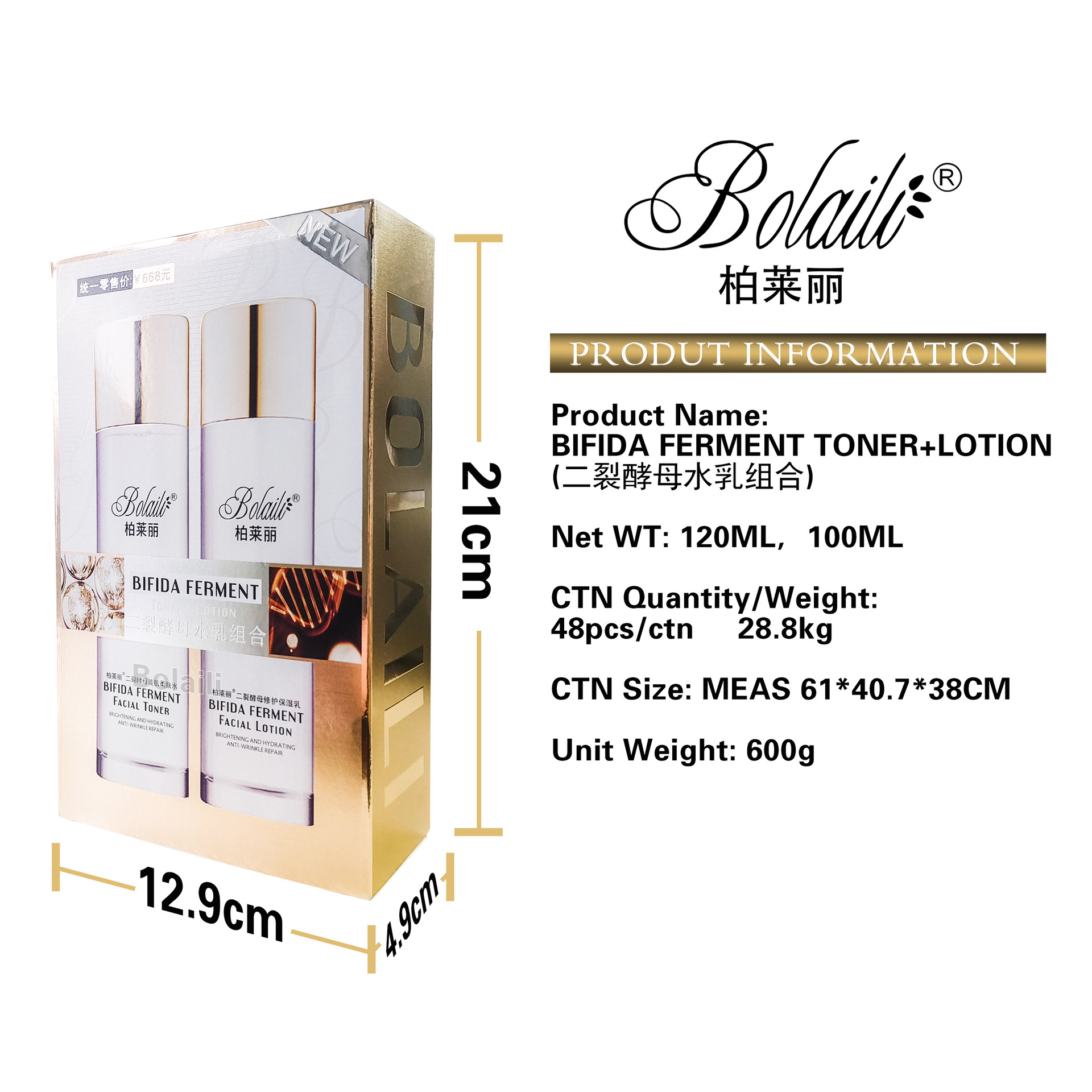 Cross-border Double-leaved Yeast Water and Lotion Premium Set for Hydrating, Moisturizing, Firming, Softening, Brightening and Nourishing Lotion manufacturer Item Picture