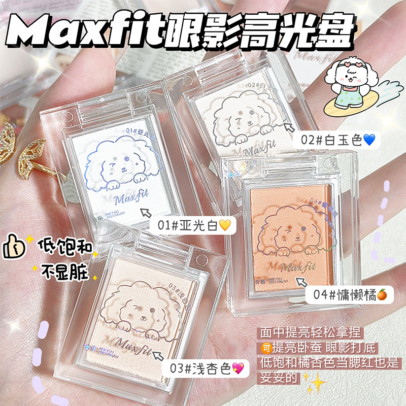 Meishifei single-color high-gloss eyeshadow palette, matte texture, fine and non-smudging, smooth and flowing, multi-functional eyeshadow palette Application Scenario