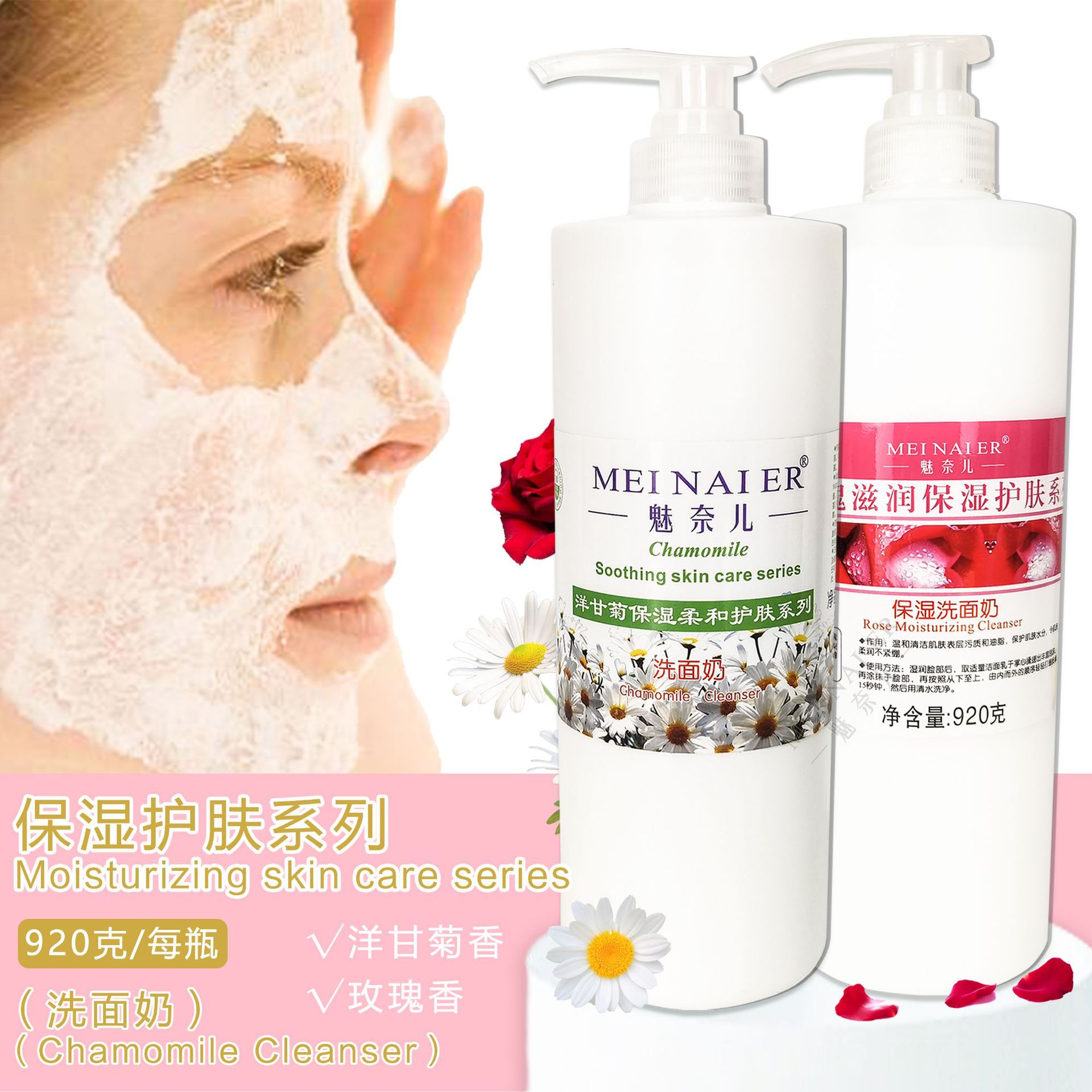 Chamomile Soothing, Refreshing and Penetrating Facial Cleanser, deep cleansing facial cleanser manufacturer wholesale full figure