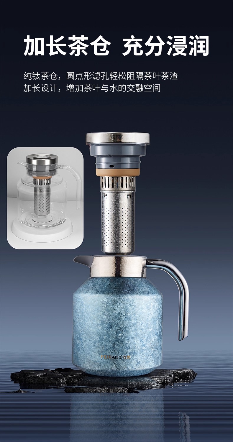 飞剑纯钛保温壶大容量精准测温茶水分离全钛焖泡茶壶详情9