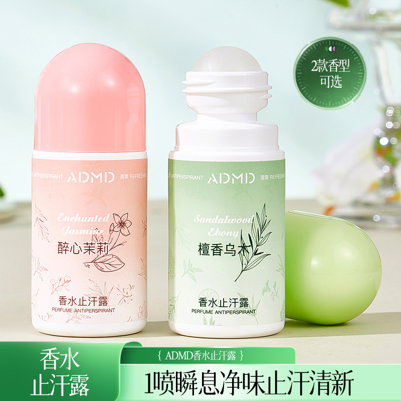 ADMD Perfume Antiperspirant Lotion, Men's and Women's Armpit Body Lotion, Long-lasting Fragrance, Refreshing Body, and pearl-free Lotion Application Scenario