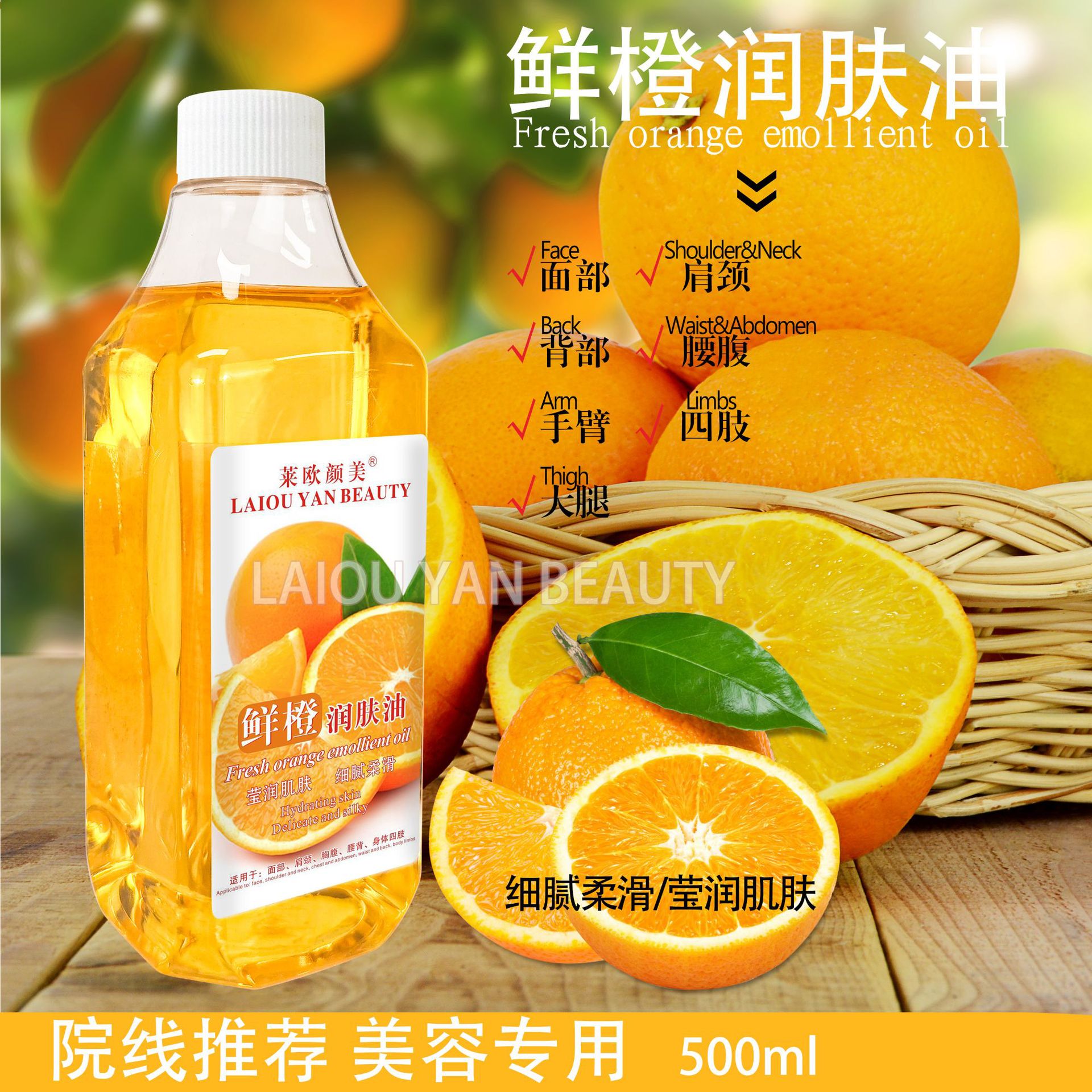 Cross-border Beauty Salon Olive Moisturizing Oil, Body Massage Oil, bb Oil, Gua Sha Massage, Mugwort essential Oil, 500ml Specification drawing