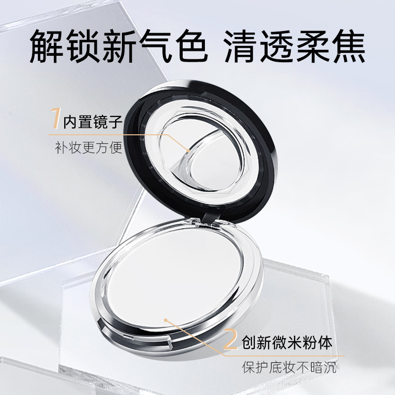 DHDL matte chiffon setting powder is fine, smooth, long-lasting, waterproof, sweat-proof and does not smudge. Wholesale of 9.5g setting powder Specification drawing