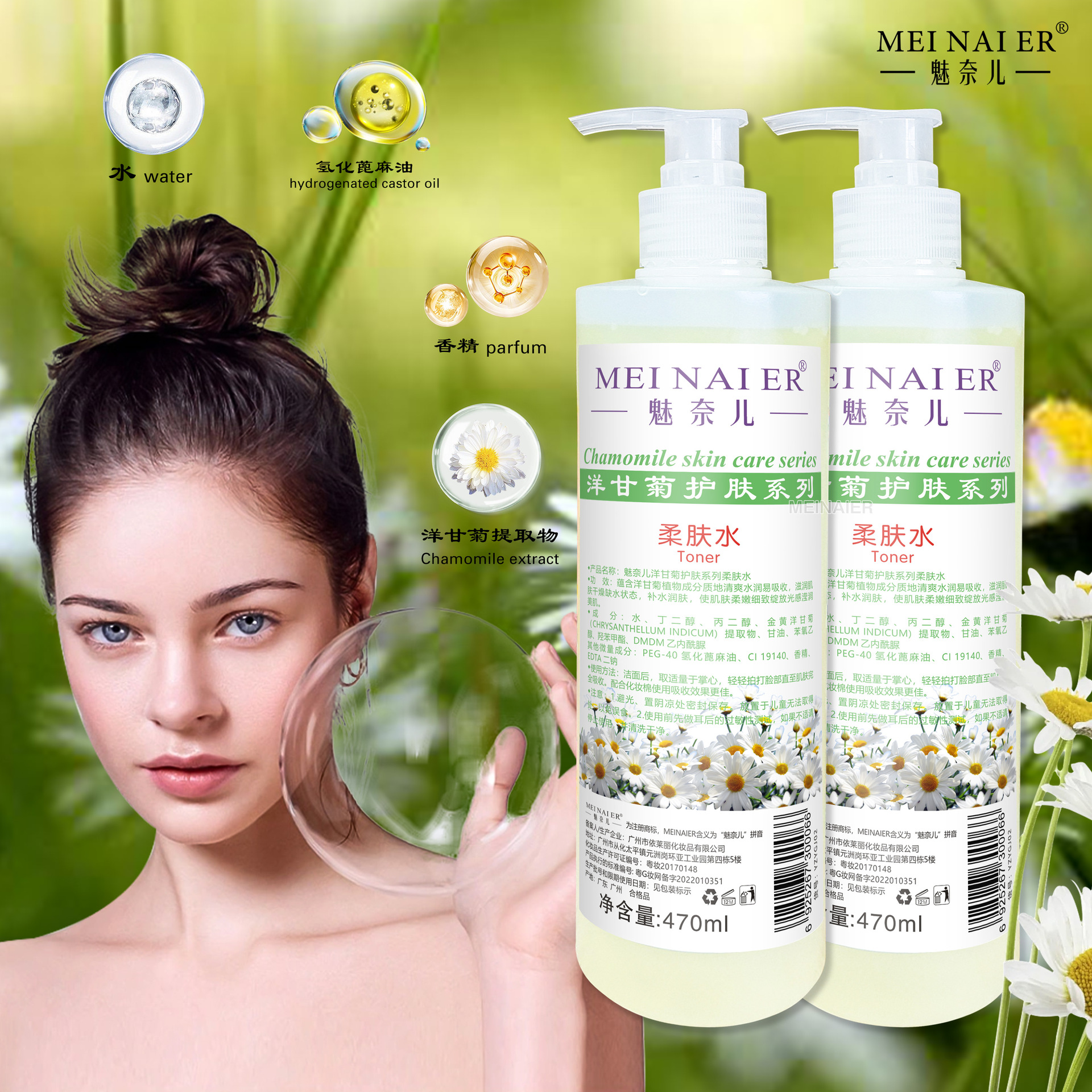 The foreign trade hydrating moisturizing toner is refreshing, oil-controlling, pore-shrinking, brightening and moisturizing. The softening toner is a beauty salon line Specification drawing