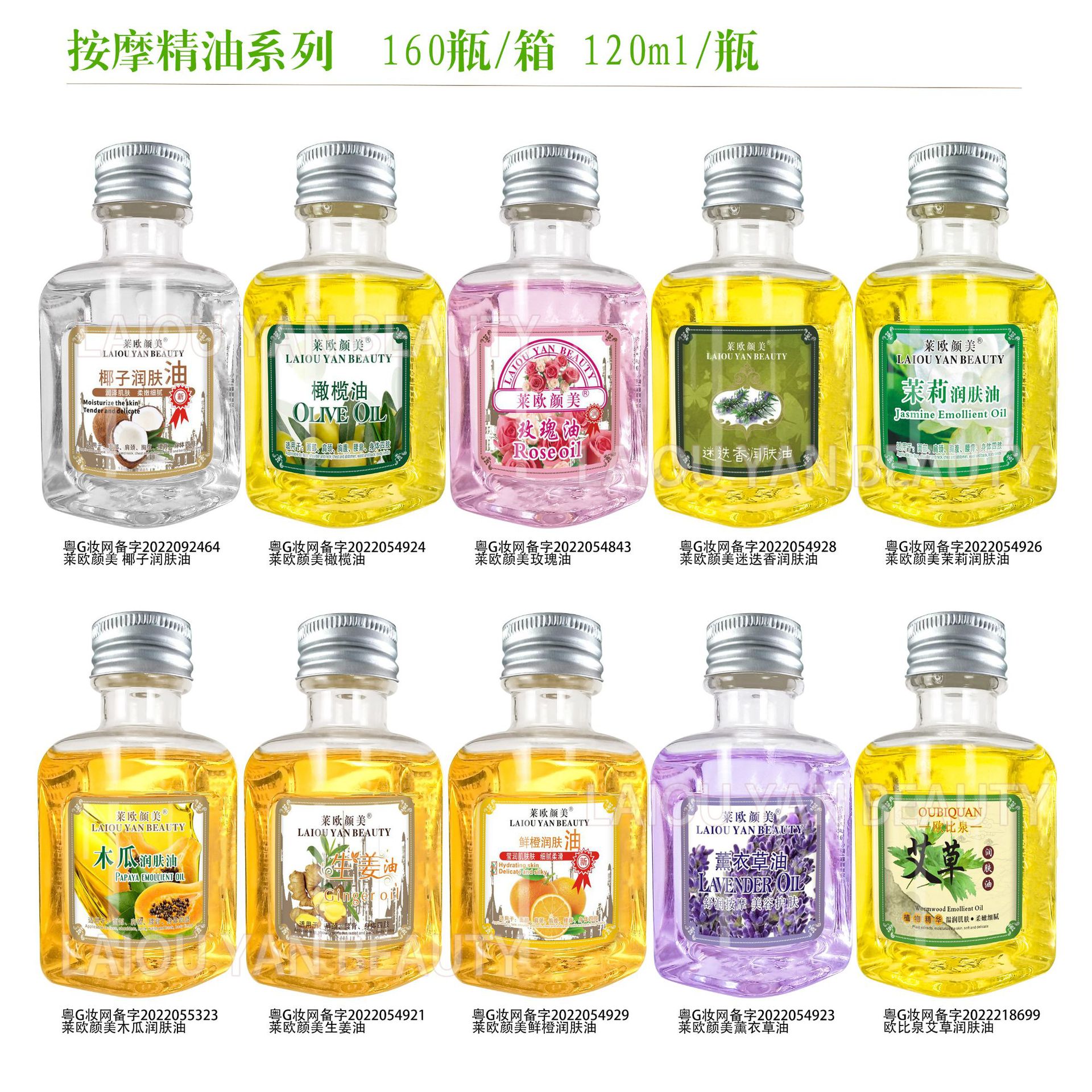 Cross-border Leo Beauty Rose Skin Care Essential Oil Moisturizing Hair Care, Face and Body SPA Coconut Moisturizing Oil 120ml full figure