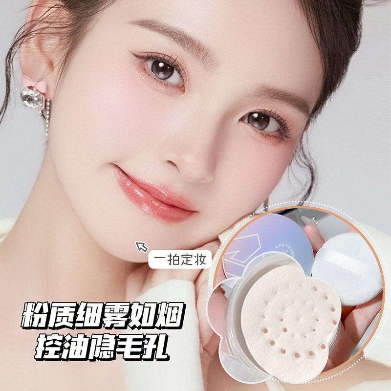 Meishifei Huanchai Aurora Oil-Control Powder Matte, breathable, Contouring, brightening, long-lasting, waterproof, sweat-proof, oil-control with powder puff Application Scenario