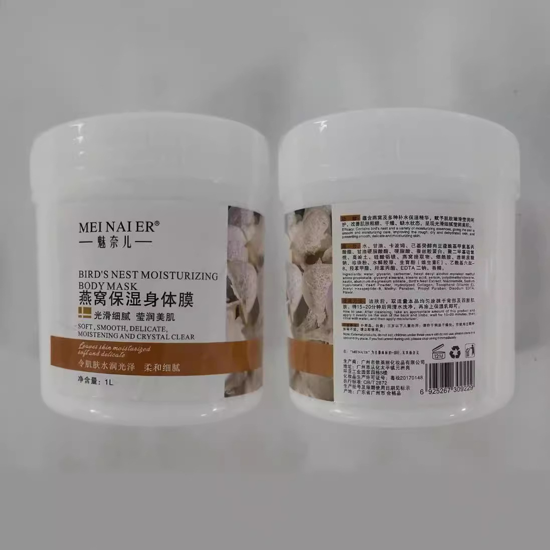 Cross-border bird's nest moisturizing body Mask, whitening and nourishing body lotion, brightening complexion. Available for wholesale at beauty salons Specification drawing