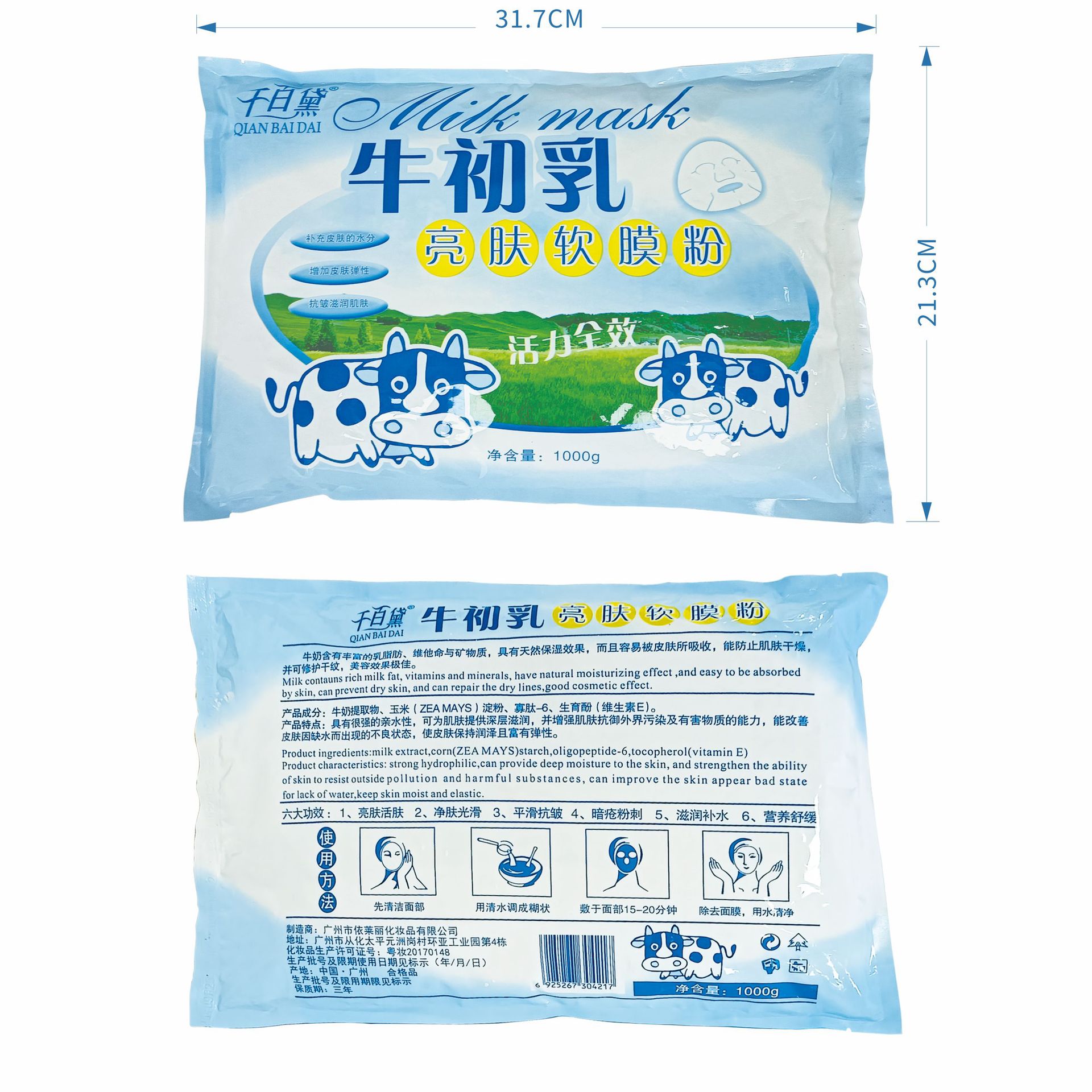 Cross-border export of Qianbaidai milk colostrum mask Powder, skin care soft film powder, moisturizing and nourishing wholesale 1000g full figure