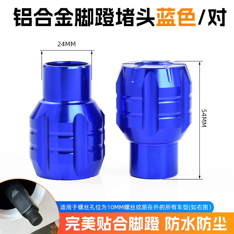 Niu electric bike pedal plug head UQi/G2/MS/F400T/F0 middle shaft plug pedal No. 9 Mmax universal Item Picture
