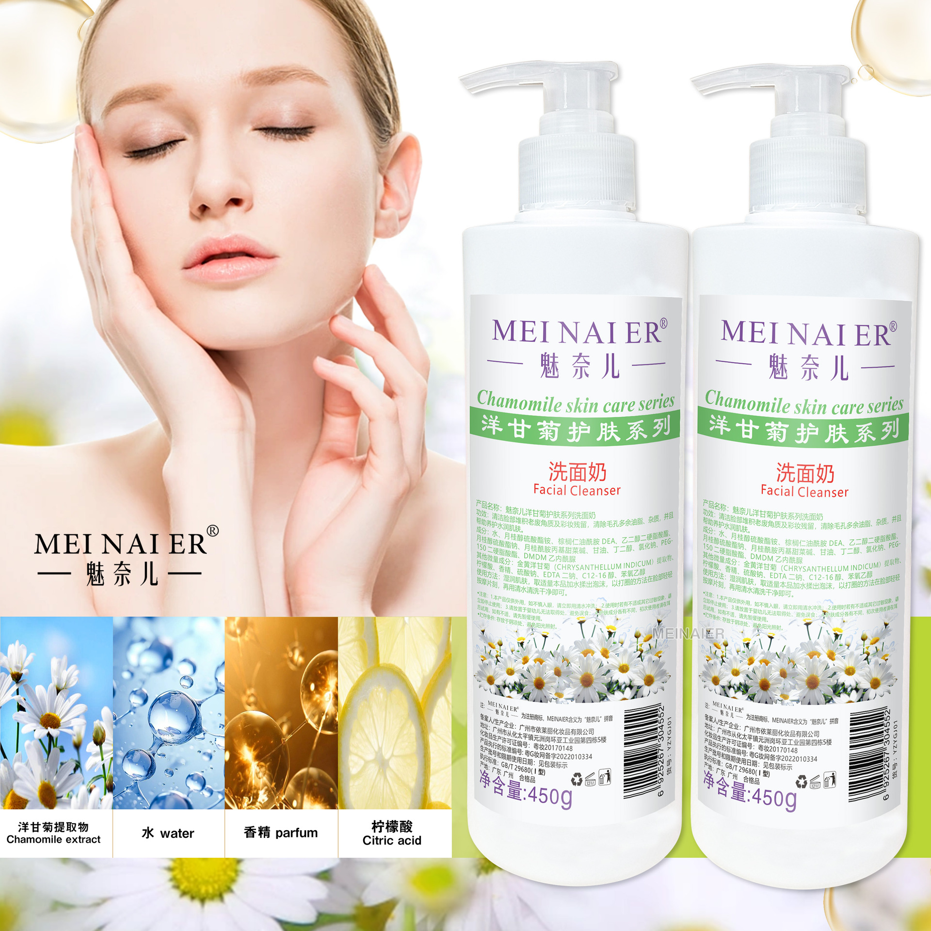 Beauty salon line facial cleanser, skin care products, hydrating, moisturizing, oil control, blackhead removal, cleansing facial cleanser wholesale 450g Specification drawing