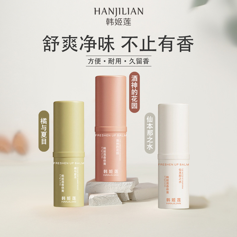 The Hanjilian Body Fragrance Cream series is a refreshing and non-greasy cream that effectively eliminates body odor. It features physical sweat absorption under the armpits and leaves a long-lasting fragrance details Picture