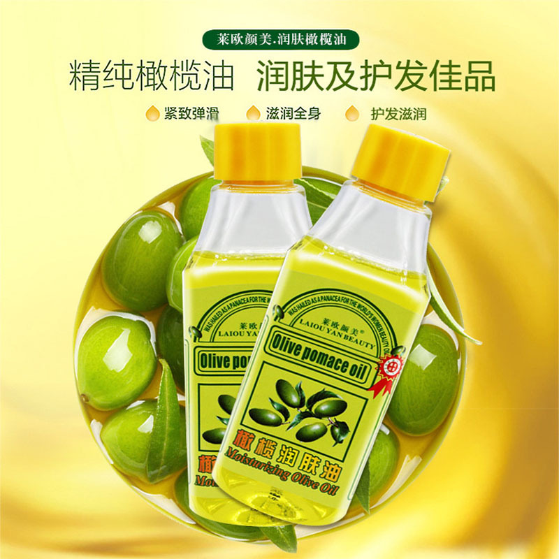 Olive essence oil for skin care, hair care and moisturizing, olive oil for facial and body moisturizing, SPA moisturizing oil 100ml wholesale details Picture