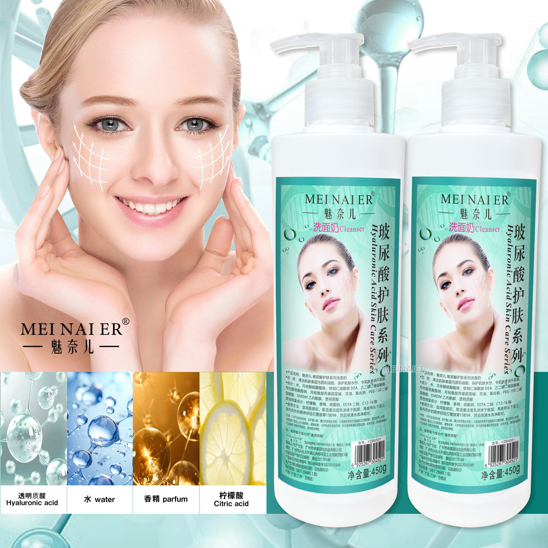 Beauty salon line facial cleanser, skin care products, hydrating, moisturizing, oil control, blackhead removal, cleansing facial cleanser wholesale 450g Application Scenario