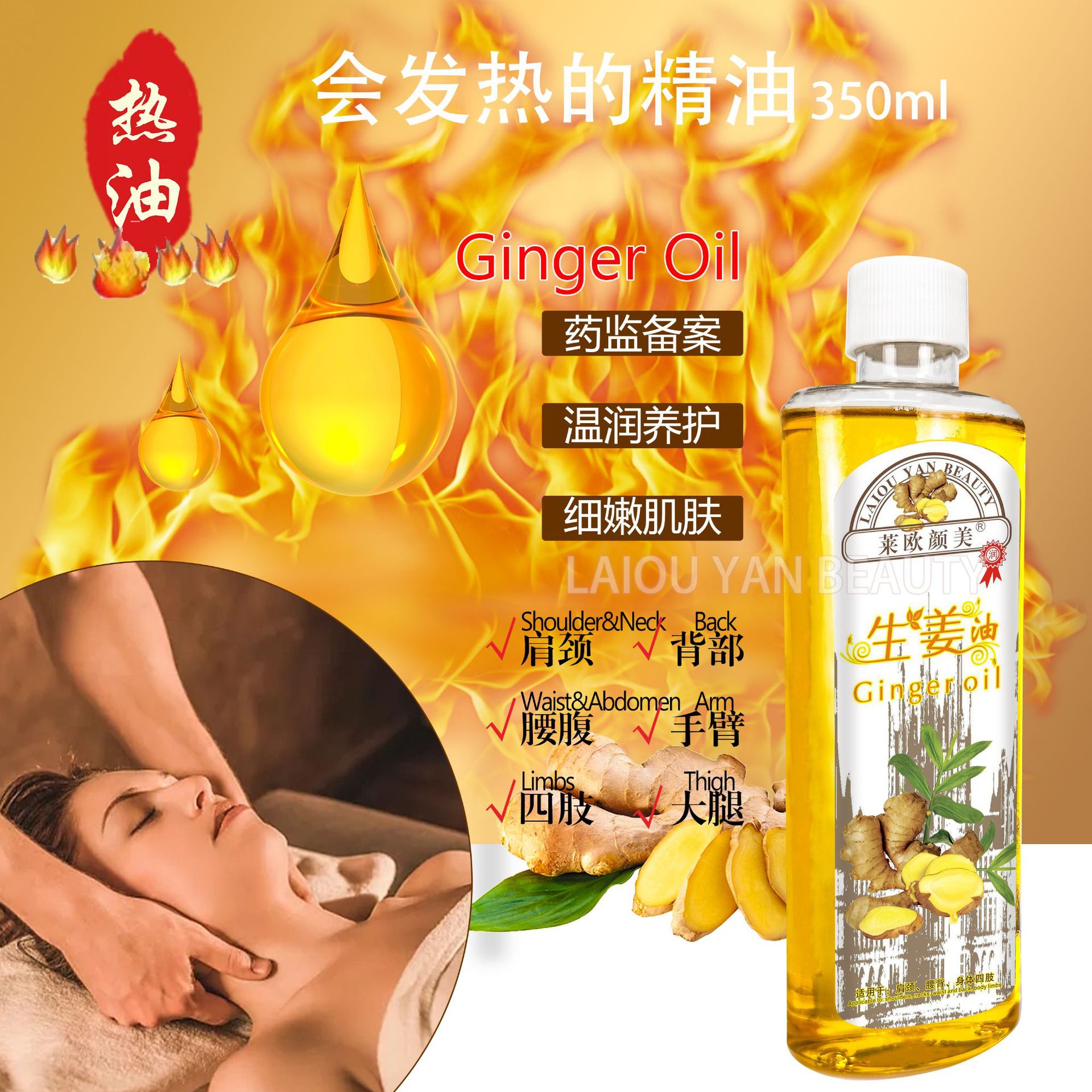 Cross-border Leo Beauty Jasmine Essential Oil Skin Care Massage Moisturizing Hair Care Body SPA Papaya Moisturizing Oil 350ml details Picture