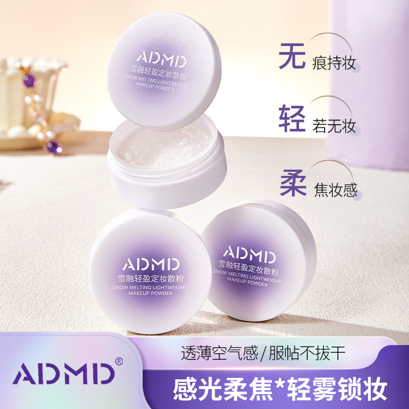 ADMD Snow Melt Light Setting Loose Powder is fine and non-stick, waterproof, sweat-proof, refreshing and oil-control, affordable loose powder wholesale details Picture