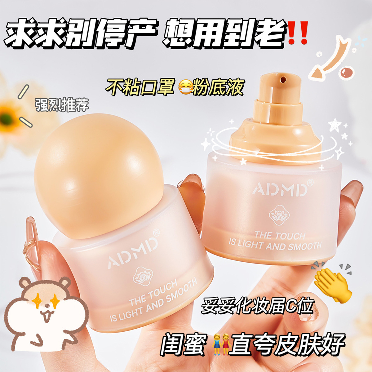 ADMD Small Round Cap Penetrating Soft Foundation, pre-makeup base, BB Cream, light concealer, skin tone, natural and smooth Foundation details Picture