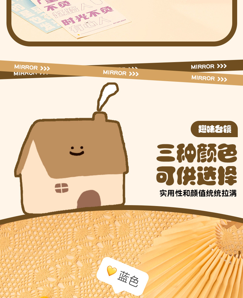J11-O28可爱撞色小房子化妆镜桌面台式公主镜学生宿舍补妆女生镜镜子化妆镜小镜子详情图7