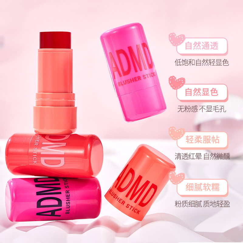 ADMD Jelly Blush Stick for both lips and Cheeks, a blush cream that makes the skin look tender and radiant, and a contouring blush stick that modifies the face Specification drawing