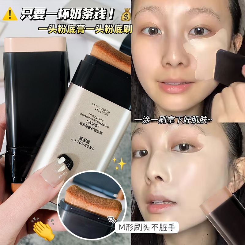 Snow Jasmine Flawless Eraser Foundation Stick provides long-lasting concealer without smudging, refines the complexion, brightens the skin tone, and offers natural water resistance and highlights full figure
