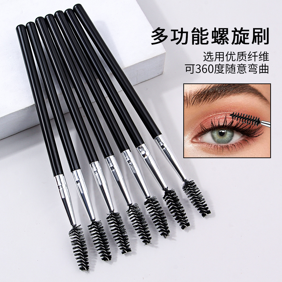[Thickened handle]360° Flexible mascara brush, eyelash extension tool, spiral eyelash curl, beauty tool wholesale full figure