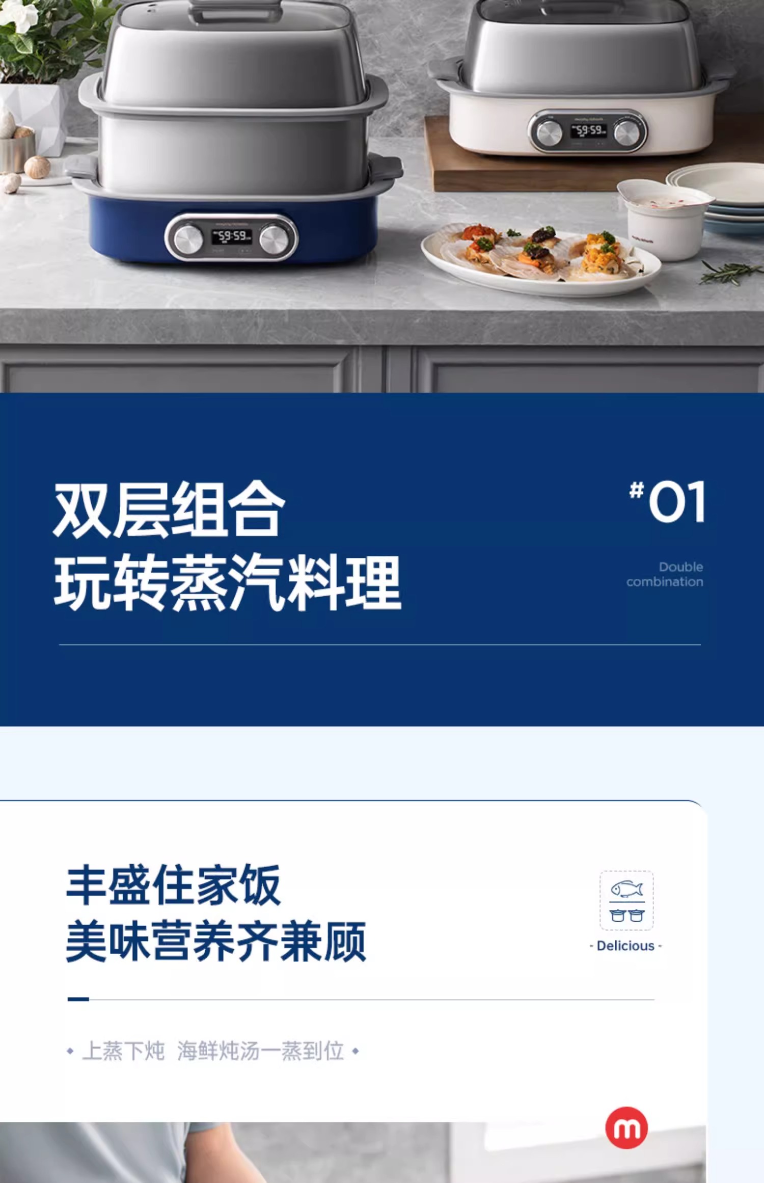 摩飞极速电蒸锅蒸汽锅多功能家用小型隔水蒸炖锅预约定时蒸烤箱轻奢蓝详情4