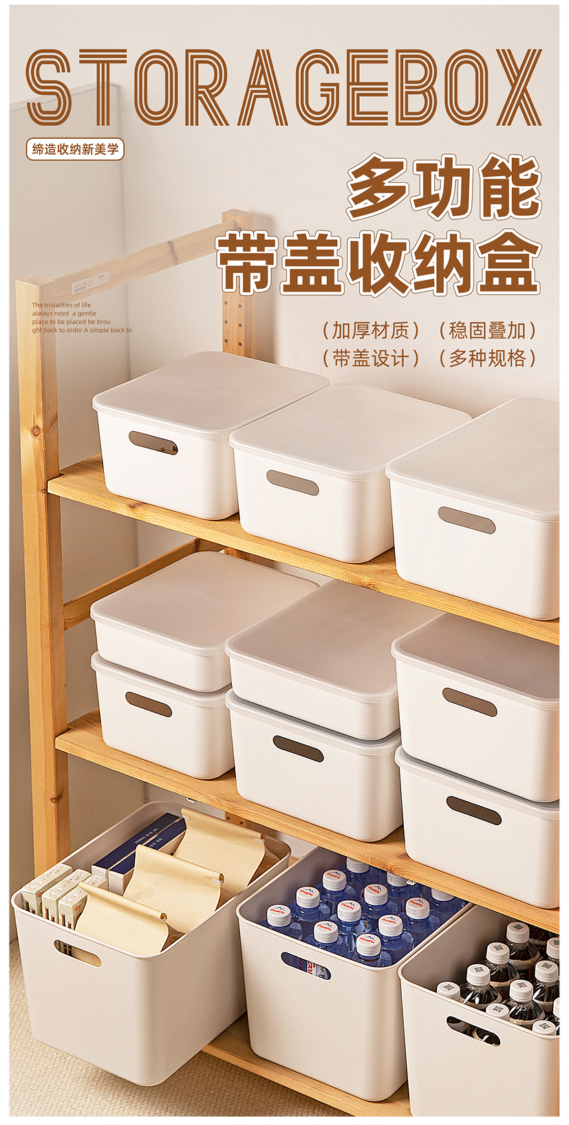 摩登主妇桌面收纳盒带盖防尘储物盒衣服杂物收纳筐长方形整理盒子S5L详情1