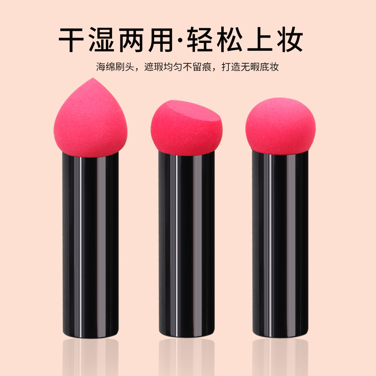 High-quality beauty powder puff makeup brush, water drop round head cut surface beauty small powder puff brush, upright mushroom head brush full figure
