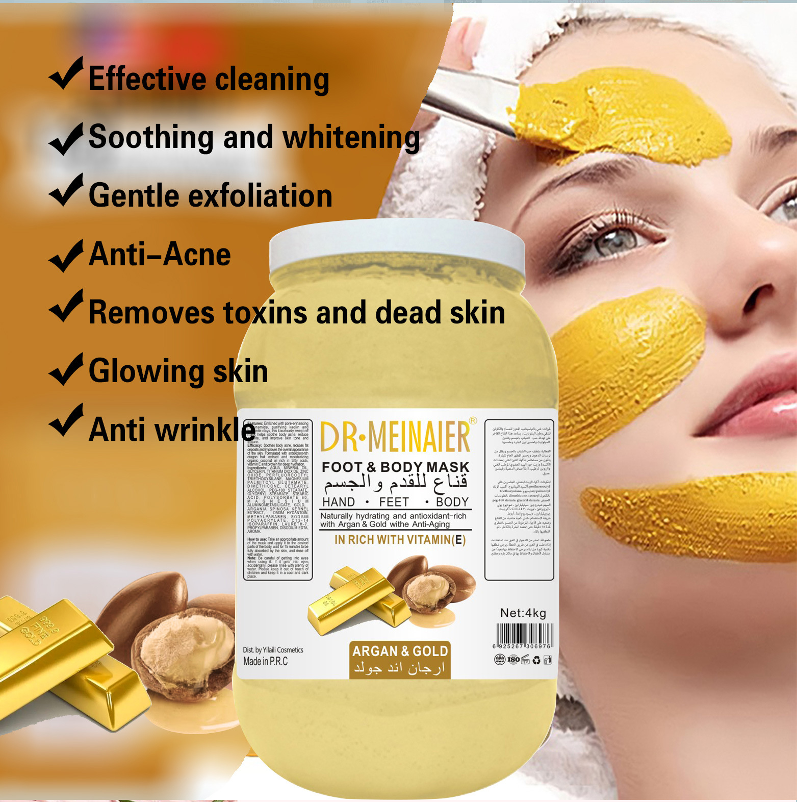 Cross-border exclusive VC Brightening Mud Mask, Oil Control, Blackhead Removal, Cleansing Mud Mask, Hydrating and Moisturizing Application Mask Cream 4kg Specification drawing