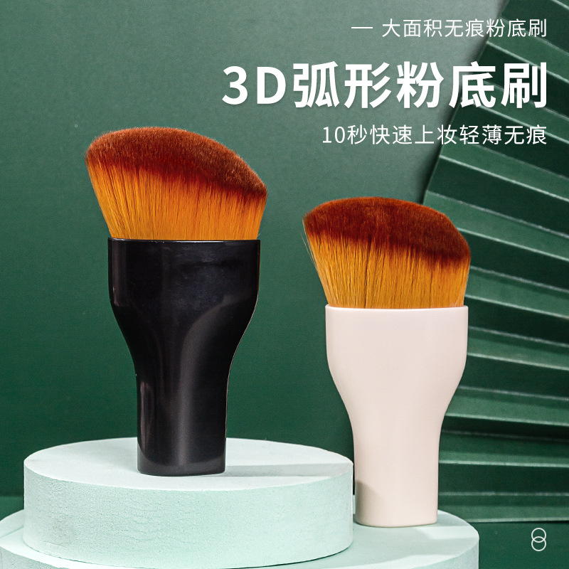 3D curved foundation brush, soft bristles, portable, powder-free single makeup brush, new beginner's beauty tool wholesale full figure