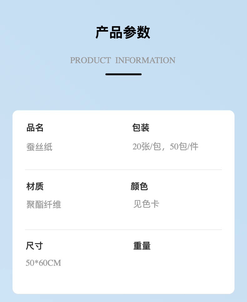 七夕情人节蚕丝纸礼物包装纸礼物高级感高档鲜花包装纸加厚纤维纸详情1