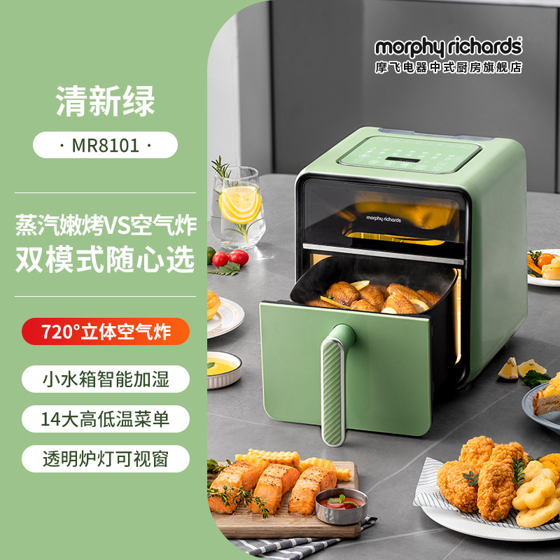摩飞空气炸锅烹饪机家用可视电炸锅多功能大容量清新绿触屏版