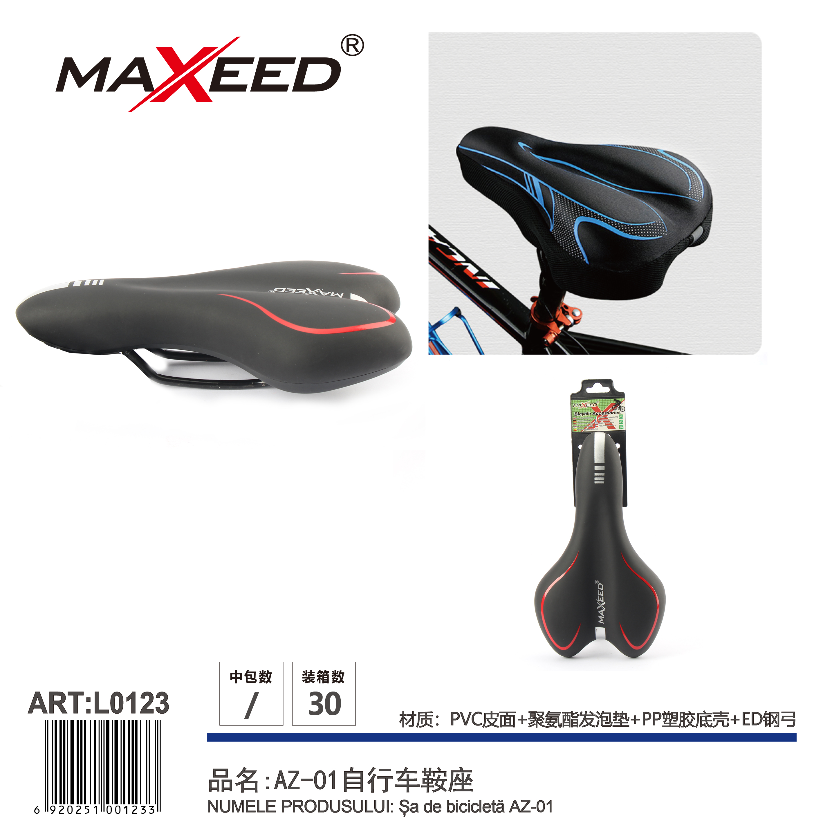 出口专供高质量自行车鞍座 山地车鞍座 公路车鞍座