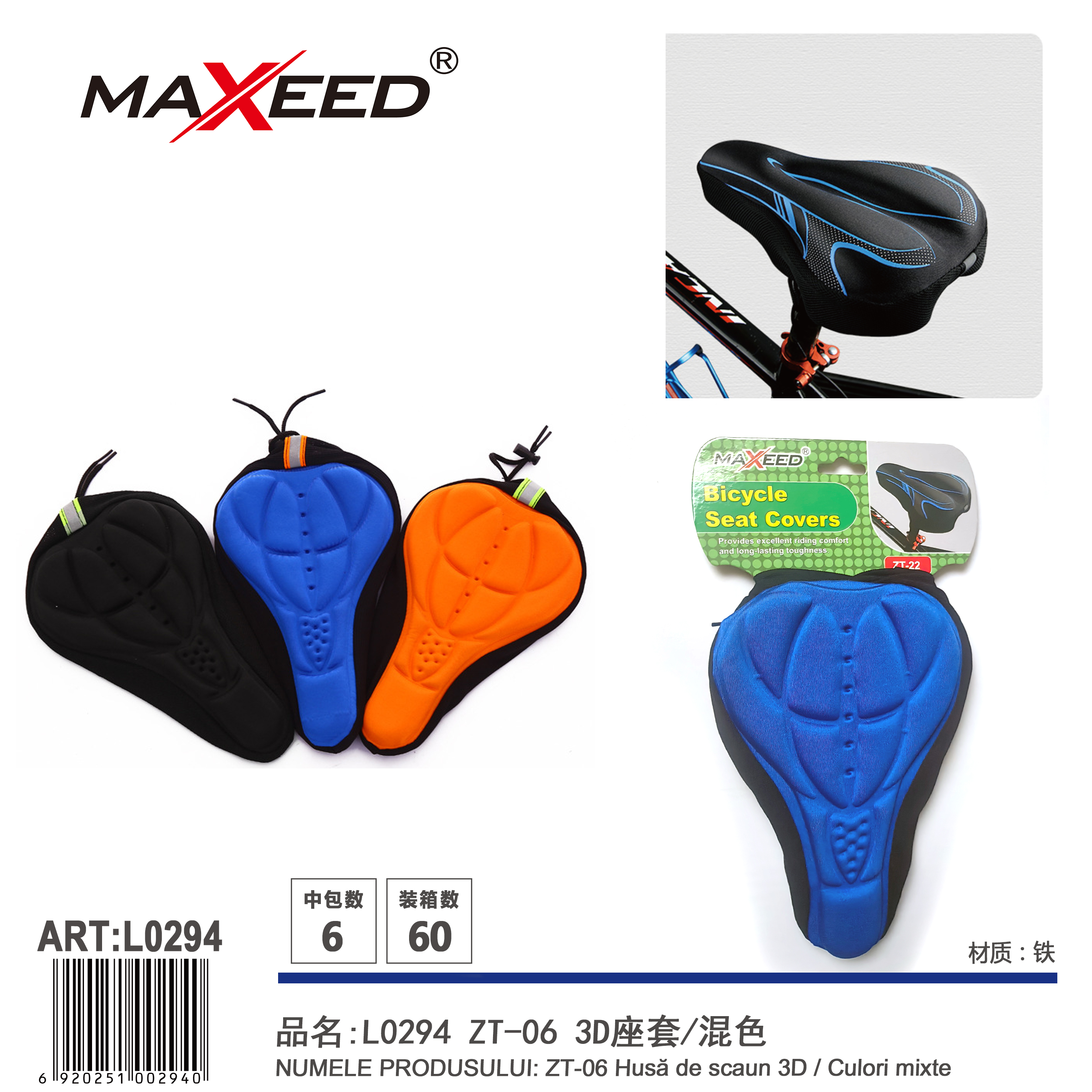 骑行户外用品鞍座套减震舒适硅胶鞍座套