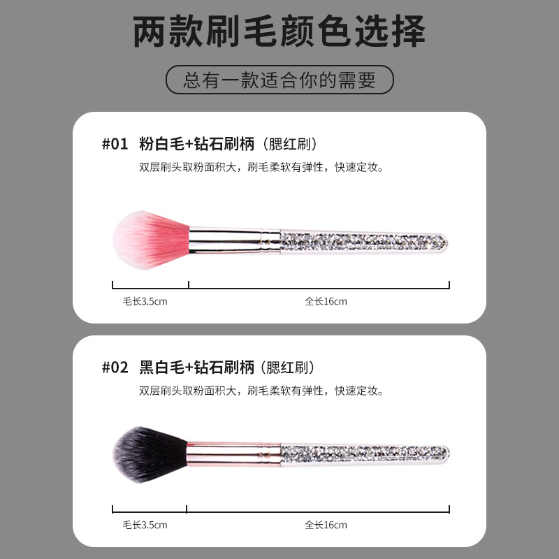 New single-stem diamond-handled blush brush, highlighter brush, soft setting powder brush, multi-functional makeup tool, makeup brush Application Scenario