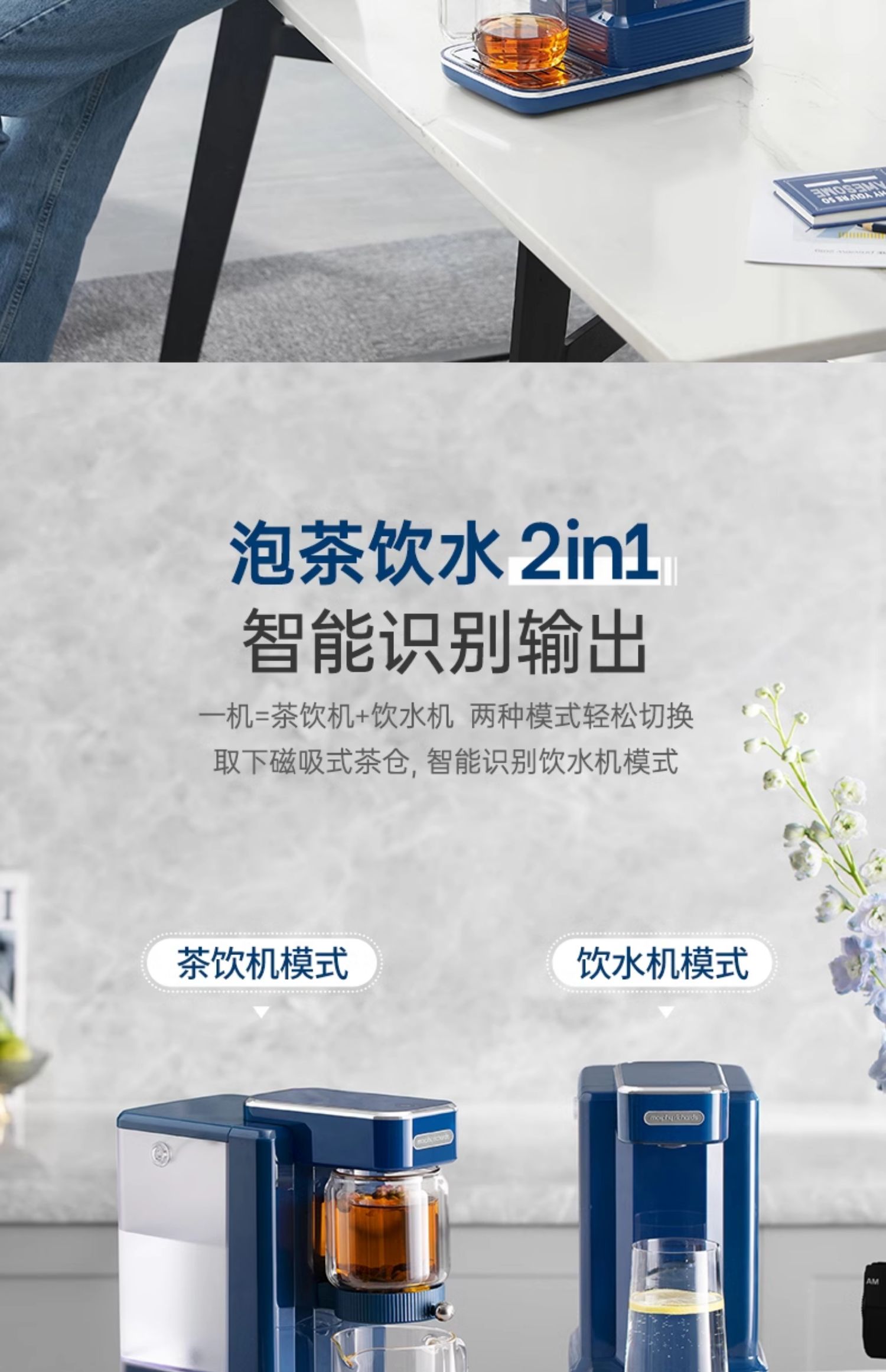 摩飞即热式茶饮机煮茶器饮水机泡茶机养生壶茶吧机烧水壶茶电水壶椰奶白详情4