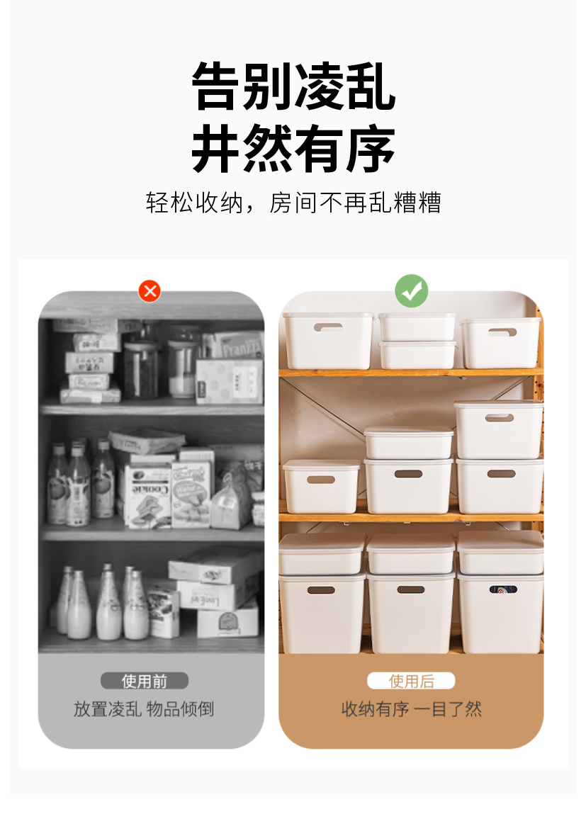 摩登主妇桌面收纳盒带盖防尘储物盒衣服杂物收纳筐长方形整理盒子S5L详情4