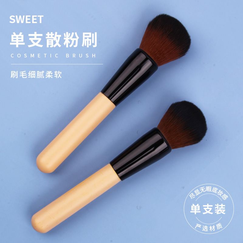 Single honey brush facial setting powder brush, beginner makeup blush brush, soft bristle wooden handle beauty tools wholesale full figure