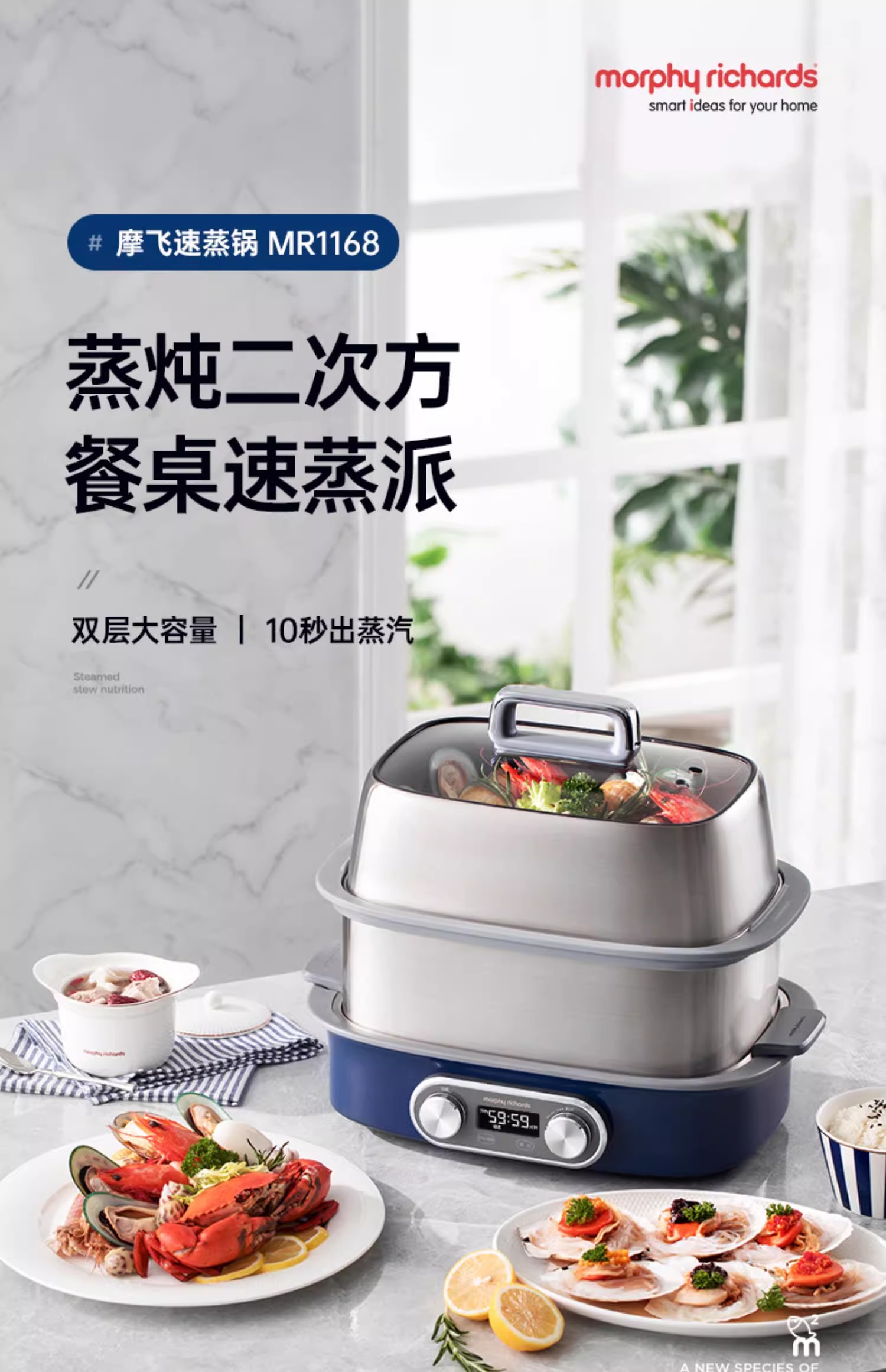 摩飞极速电蒸锅蒸汽锅多功能家用小型隔水蒸炖锅预约定时蒸烤箱轻奢蓝详情1