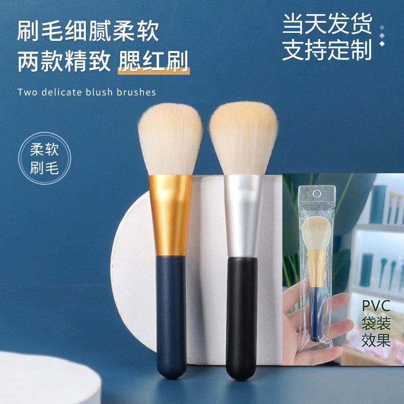 Single blush brush, beginner makeup brush, lacquered wooden stick, soft bristle portable makeup brush, wholesale beauty tools full figure