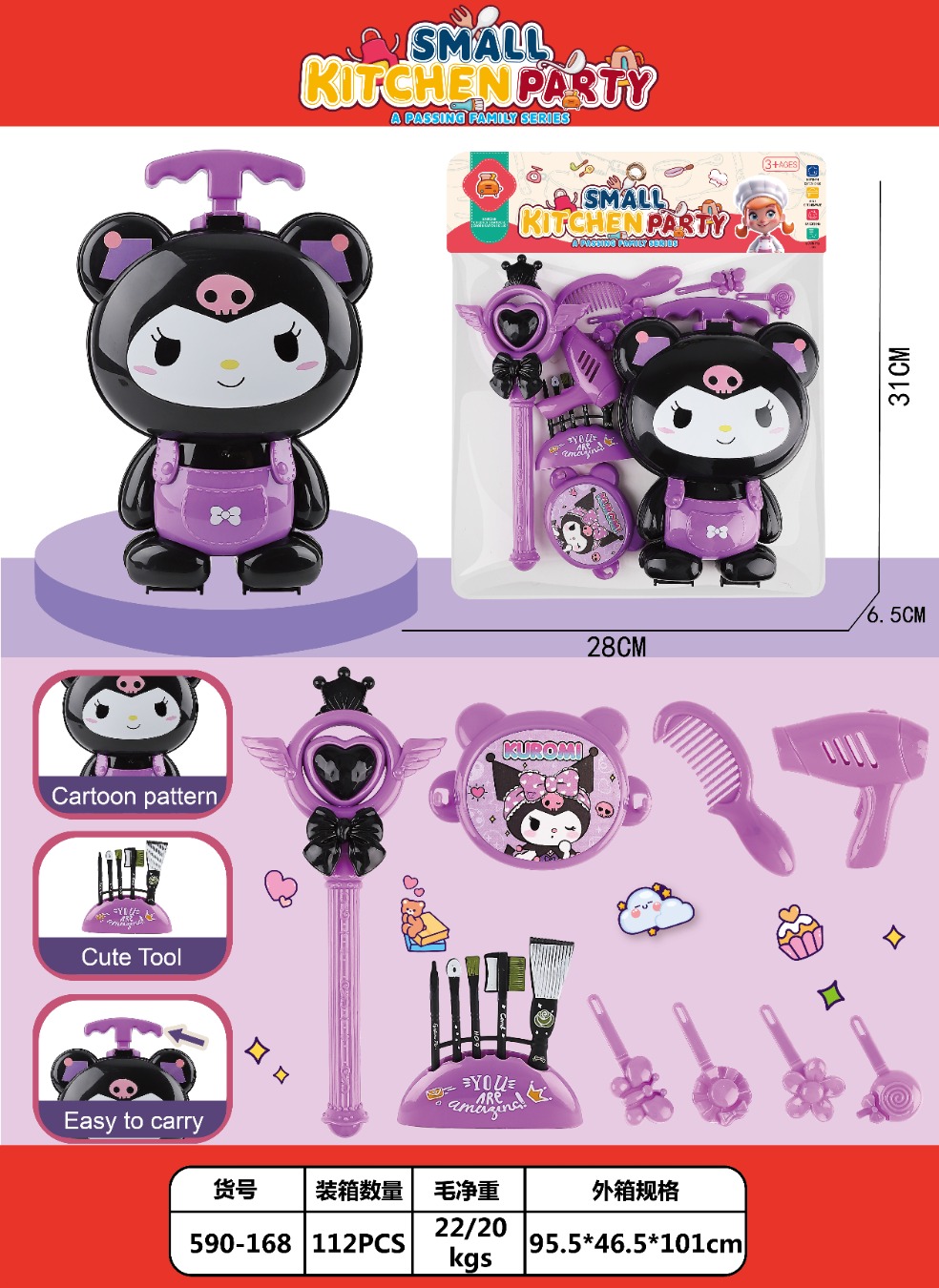 TK01988 Kuromi Magic Beauty Show Specification image